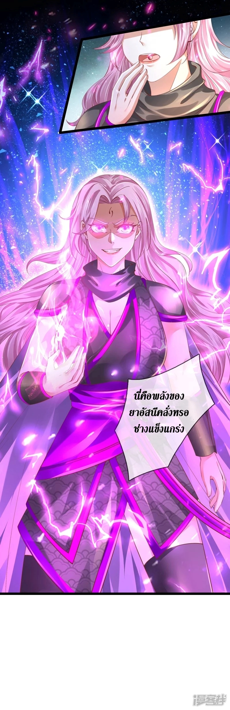 Sky Sword God ตอนที่ 63 หน้า 28