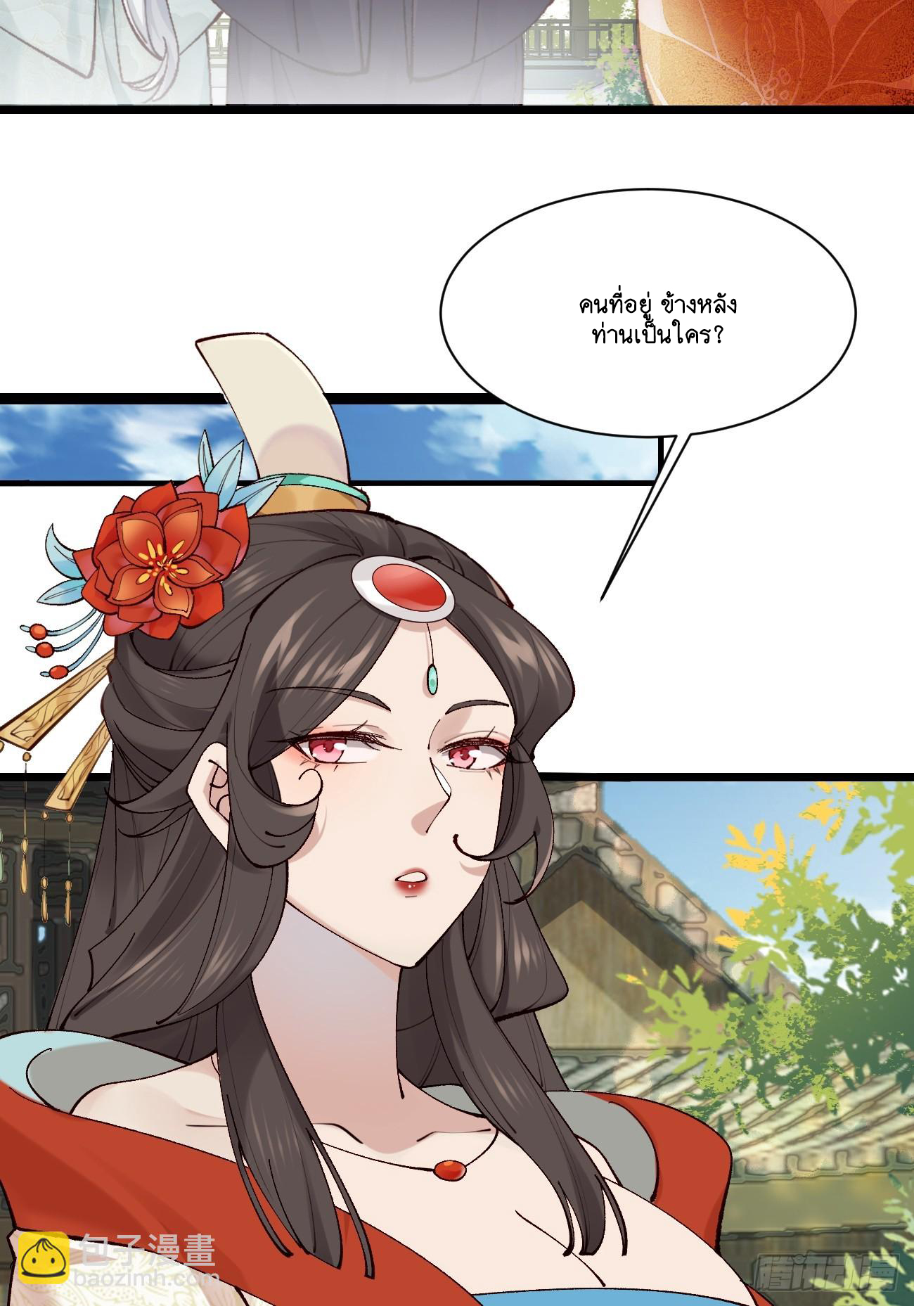 Prince Biexiu ตอนที่ 10 หน้า 14