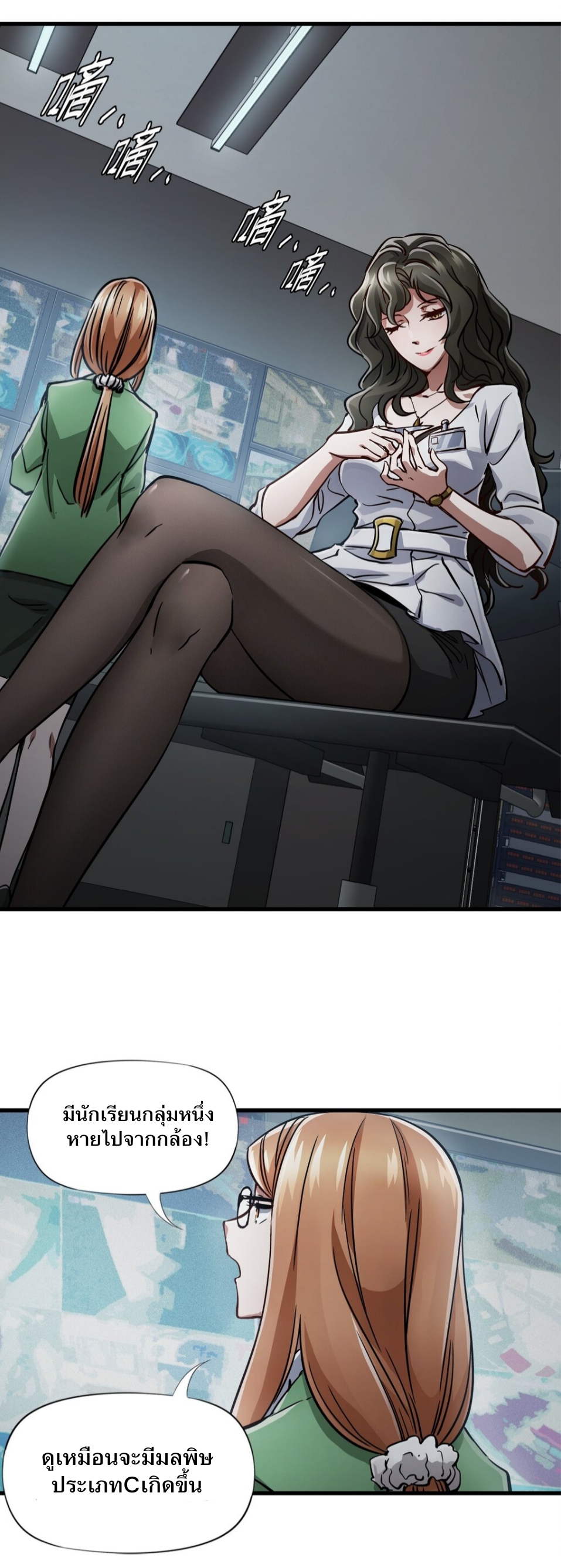 หัตถ์ของพระเจ้า ตอนที่ 1 หน้า 125