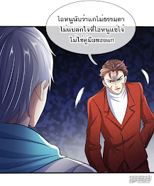 นครเซียนแห่งผู้ต่อต้านสวรรค์ ตอนที่ 28 หน้า 13