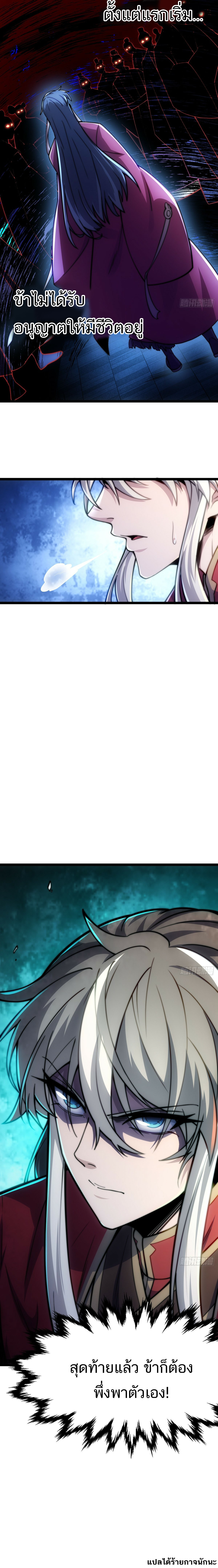 I Get Stronger By Doing Nothing ตอนที่ 1 หน้า 20