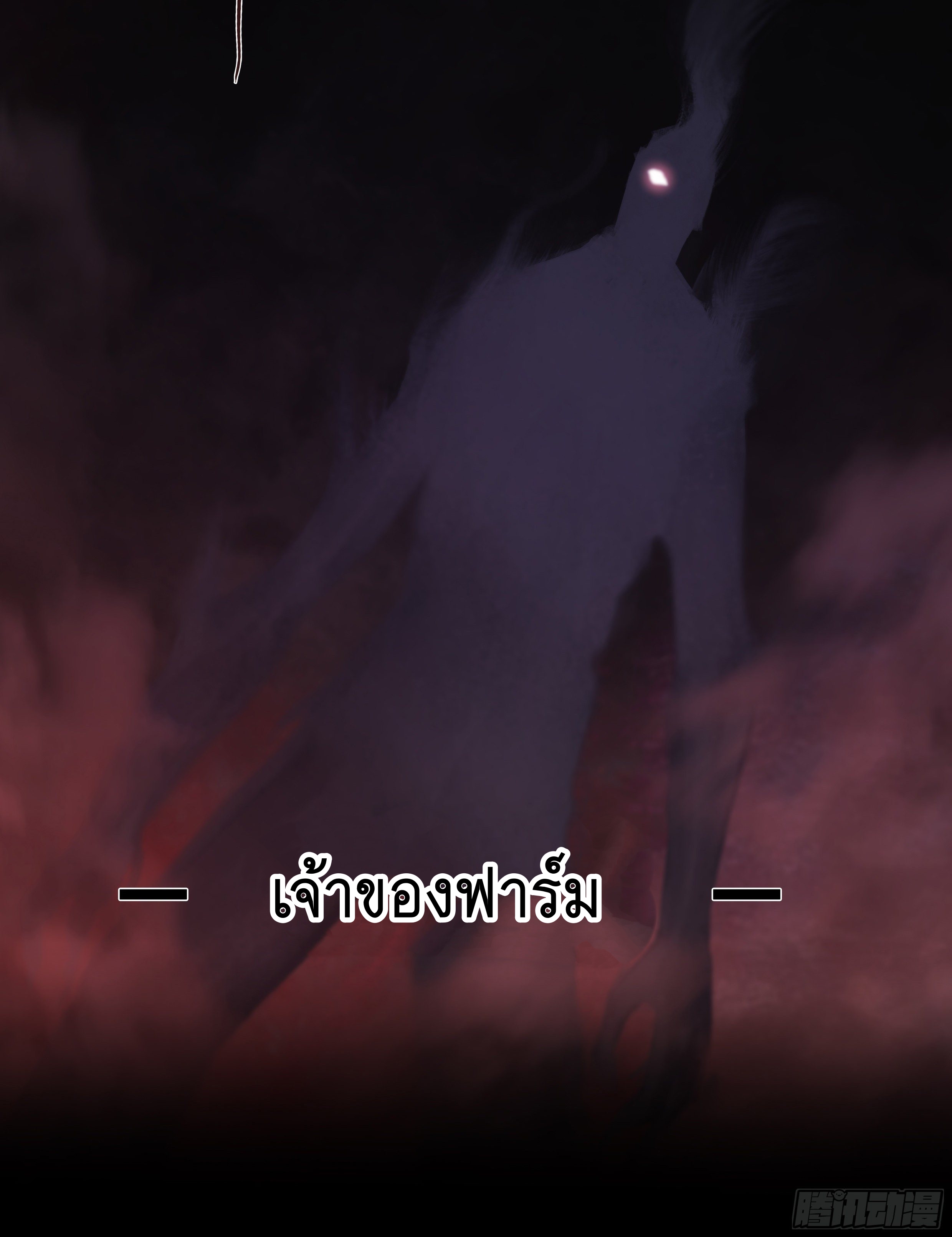 Apocalypse Forecast ตอนที่ 64 หน้า 36