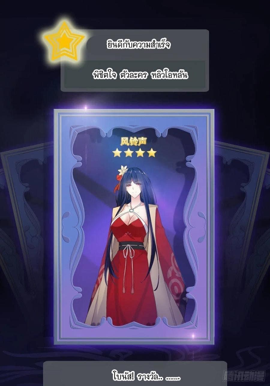 เทพนักเปิดซิง ต่างโลก (เมียร้อยคน) ตอนที่ 10 หน้า 12