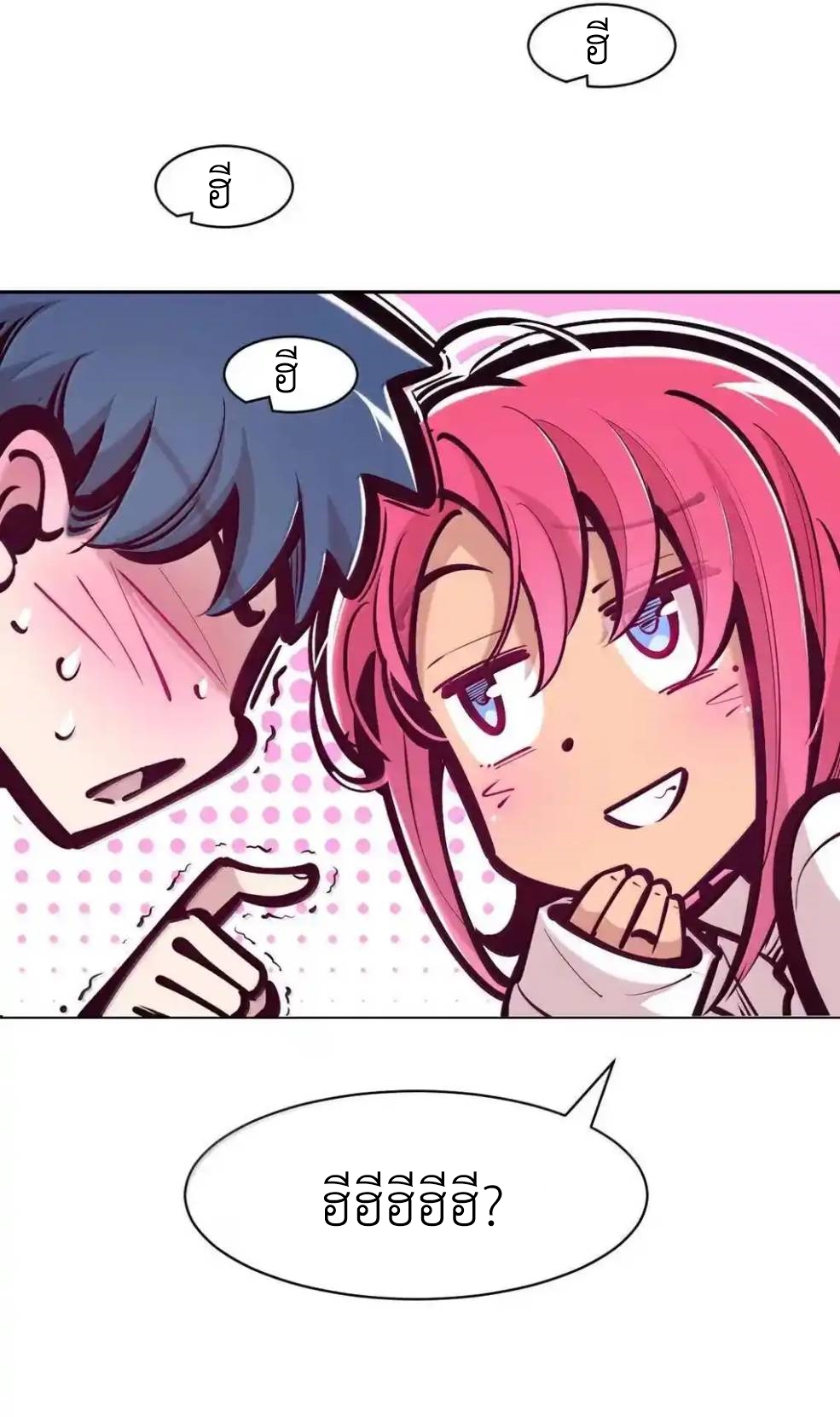 Demon x Angel can't get along! ตอนที่ 151 หน้า 47