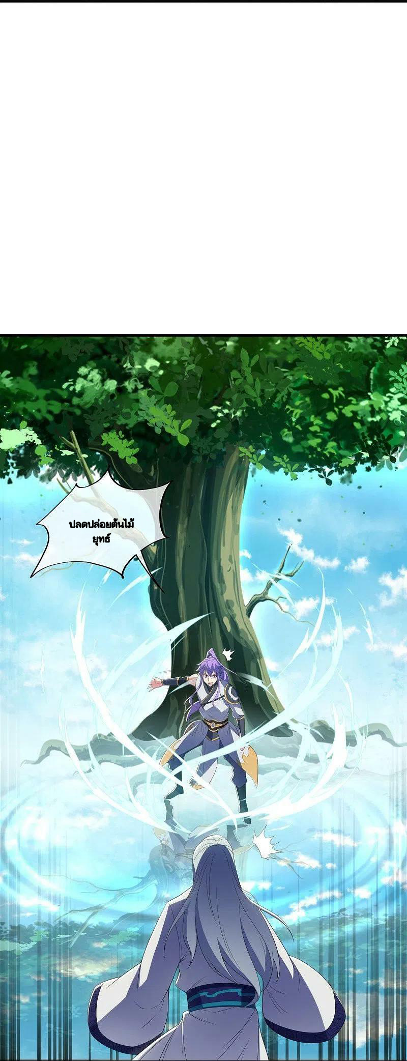 peerless battle spirit ตอนที่ 491 หน้า 8