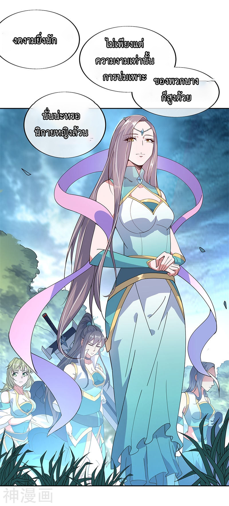 peerless battle spirit ตอนที่ 140 หน้า 15