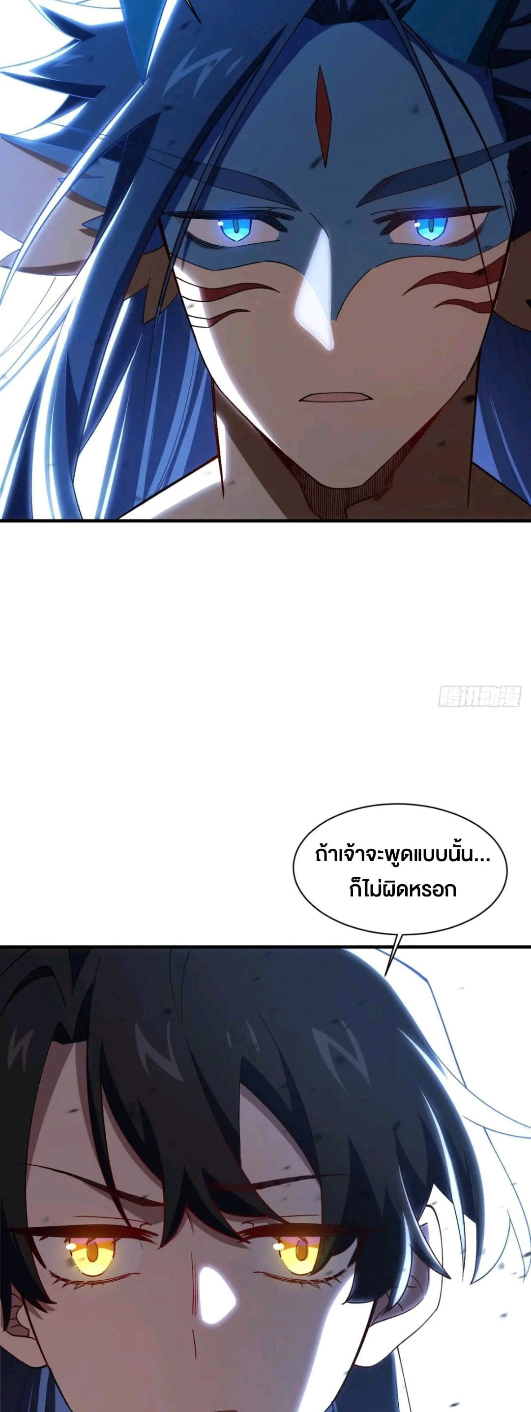 กำเนิดร่างเทวะบรรพกาล ตอนที่ 100 หน้า 45