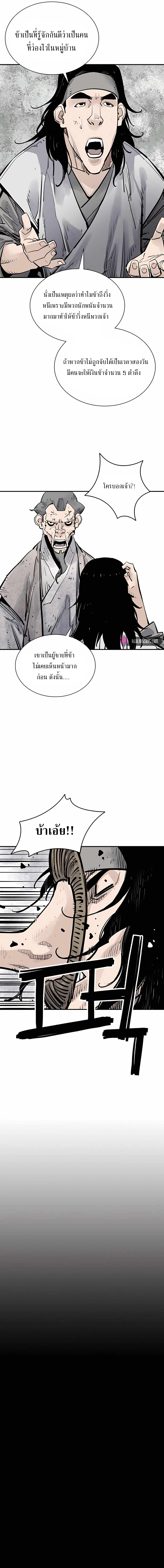 Death God - เทพเจ้าแห่งความตาย ตอนที่ 17 หน้า 9