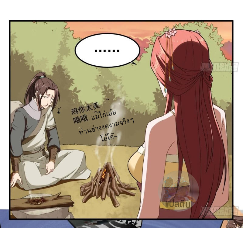 การเกิดใหม่ของราชวงศ์ถัง ตอนที่ 48 หน้า 15