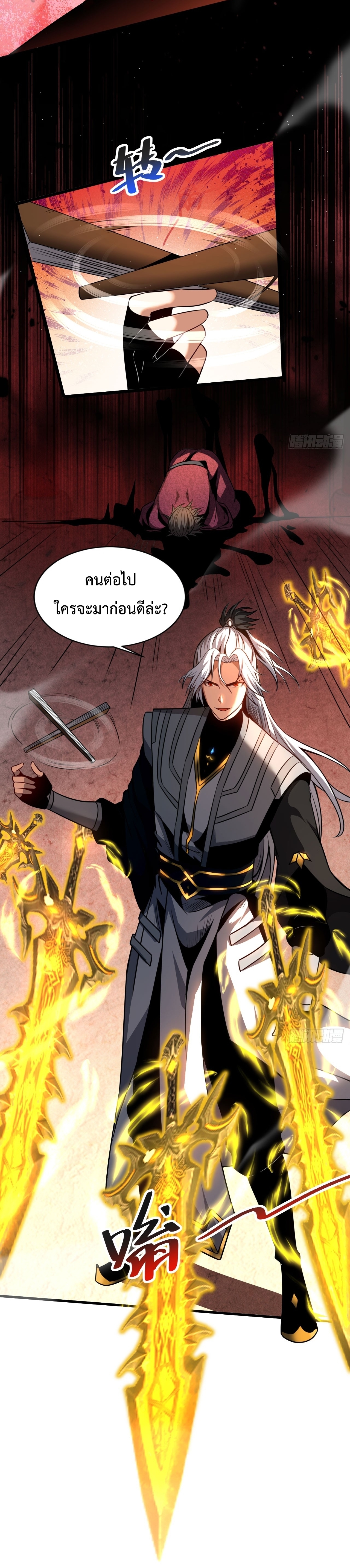 ข้าขอบ่มเพาะศิษย์แบบชิวๆ ก็แล้วกัน! (ชนจีน) ตอนที่ 20 หน้า 12