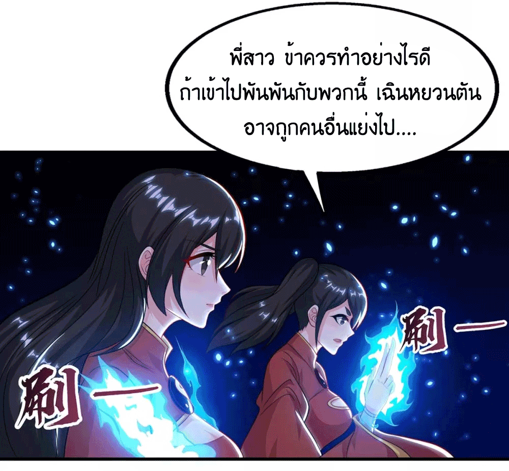 One Step Toward Freedom ตอนที่ 227 หน้า 42