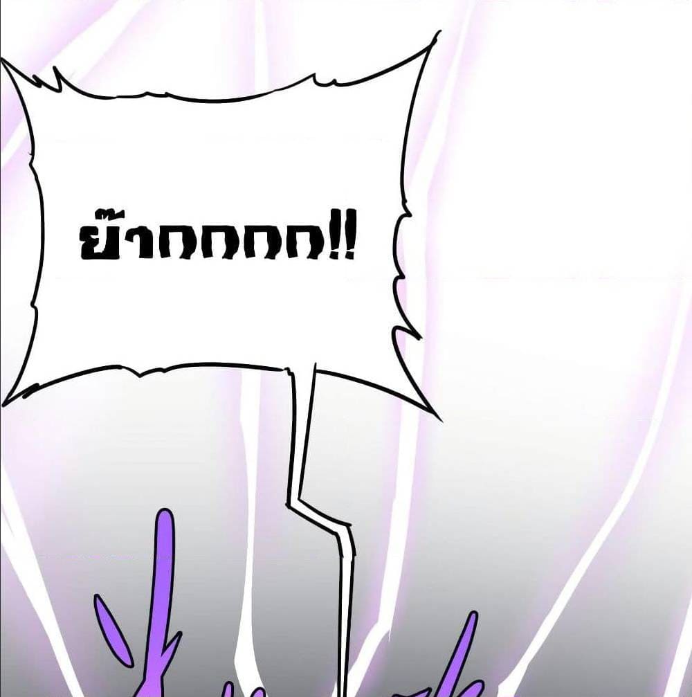 List of villains ตอนที่ 38 หน้า 25