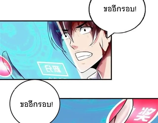 ฉันเป็นอัจฉริยะที่ไม่มีใครเอาชนะได้ ตอนที่ 2 หน้า 20