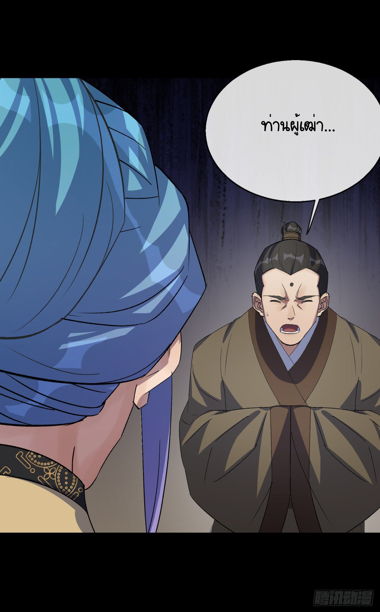 มหาปราชญ์ผู้ยิ่งใหญ่ ตอนที่ 75 หน้า 8