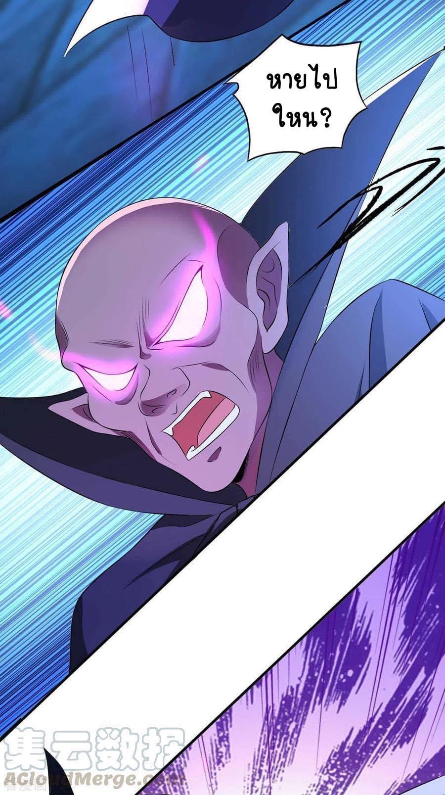 ระบบโครตเกรียน คะแนนล้านล้าน (ฮาเร็ม) ตอนที่ 52 หน้า 23