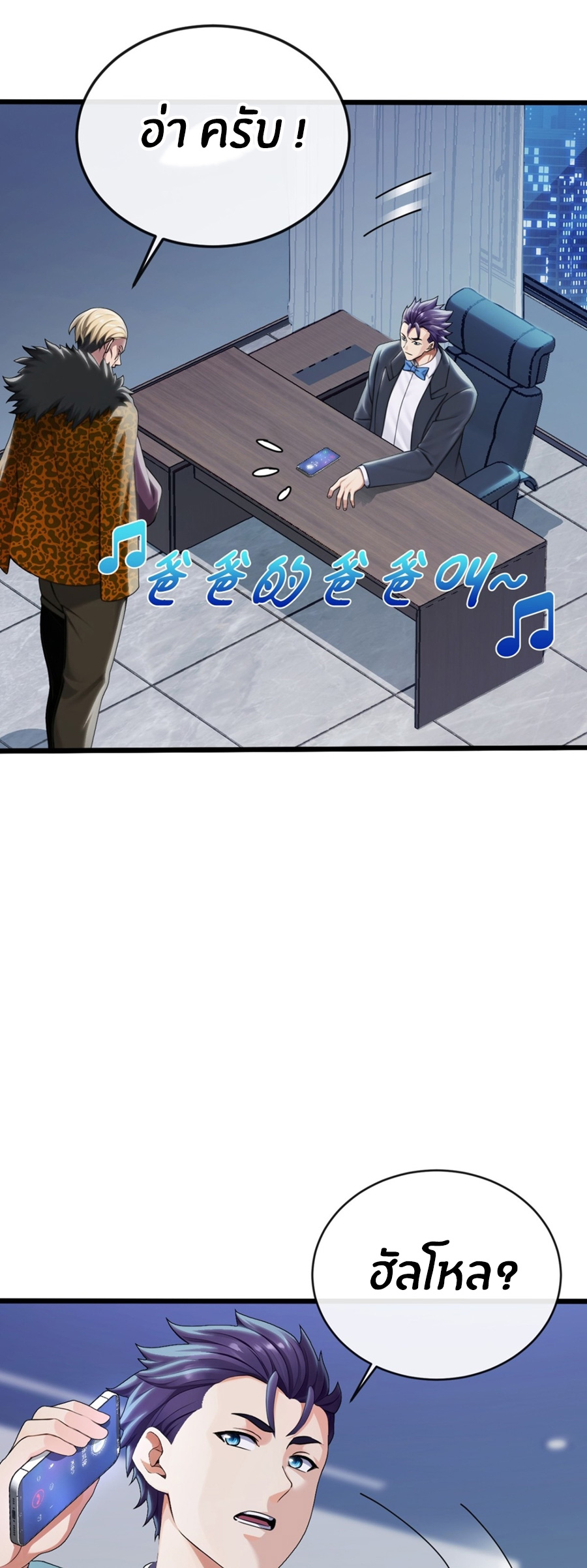 ลงจากภูเขาเพื่อมาเป็นเบ๊ภรรยา ตอนที่ 13 หน้า 24