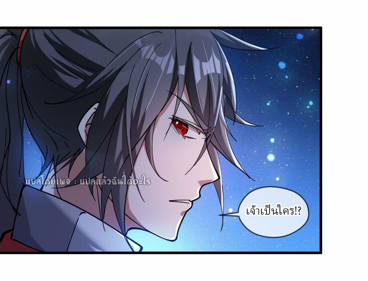 (ชนจีน)จุติเทพจักรพรรดิเกิดมาทั้งทีมีคะแนนเป็นล้าน ตอนที่ 40 หน้า 36