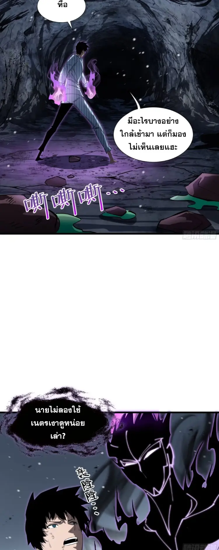 ทรราชต่างมิติ เทพเงาอย่างข้าอัพเกรดเงาไม่มีขีดจำกัด ตอนที่ 7 หน้า 20