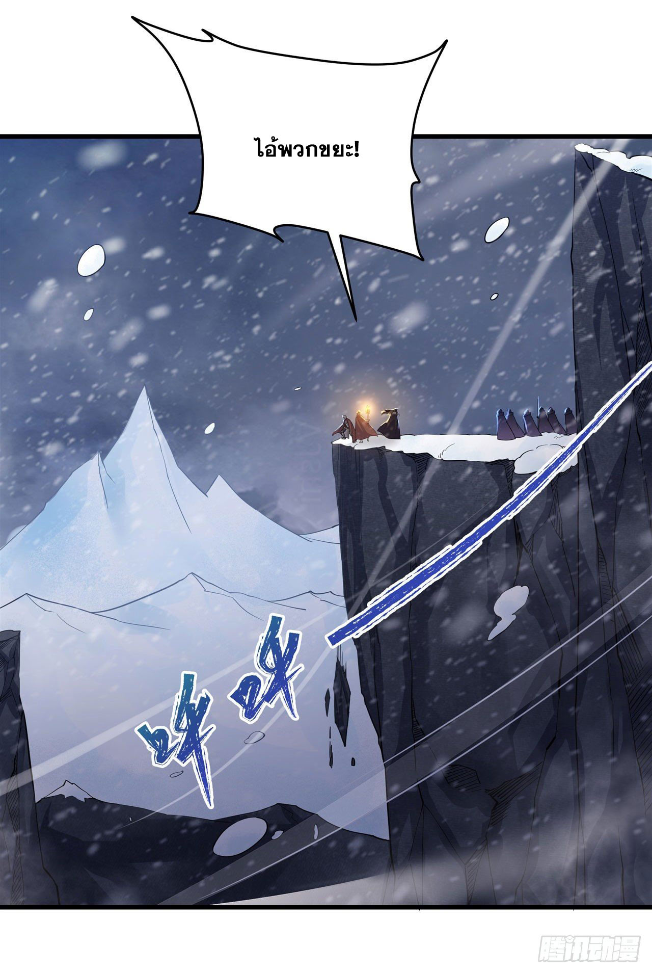 ข้าผู้มาจากขุมนรก ต้องมาช่วยมนุษย์ชาติอย่างงั้นรึ? ตอนที่ 1 หน้า 30