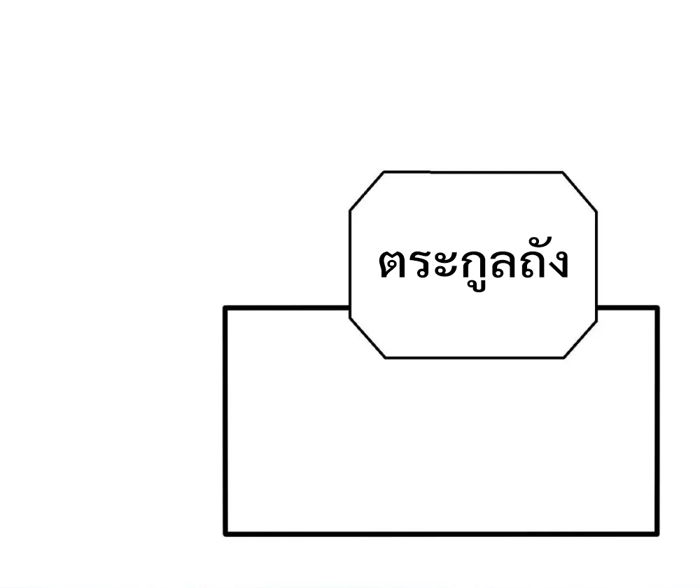 One Step Toward Freedom ตอนที่ 299 หน้า 3