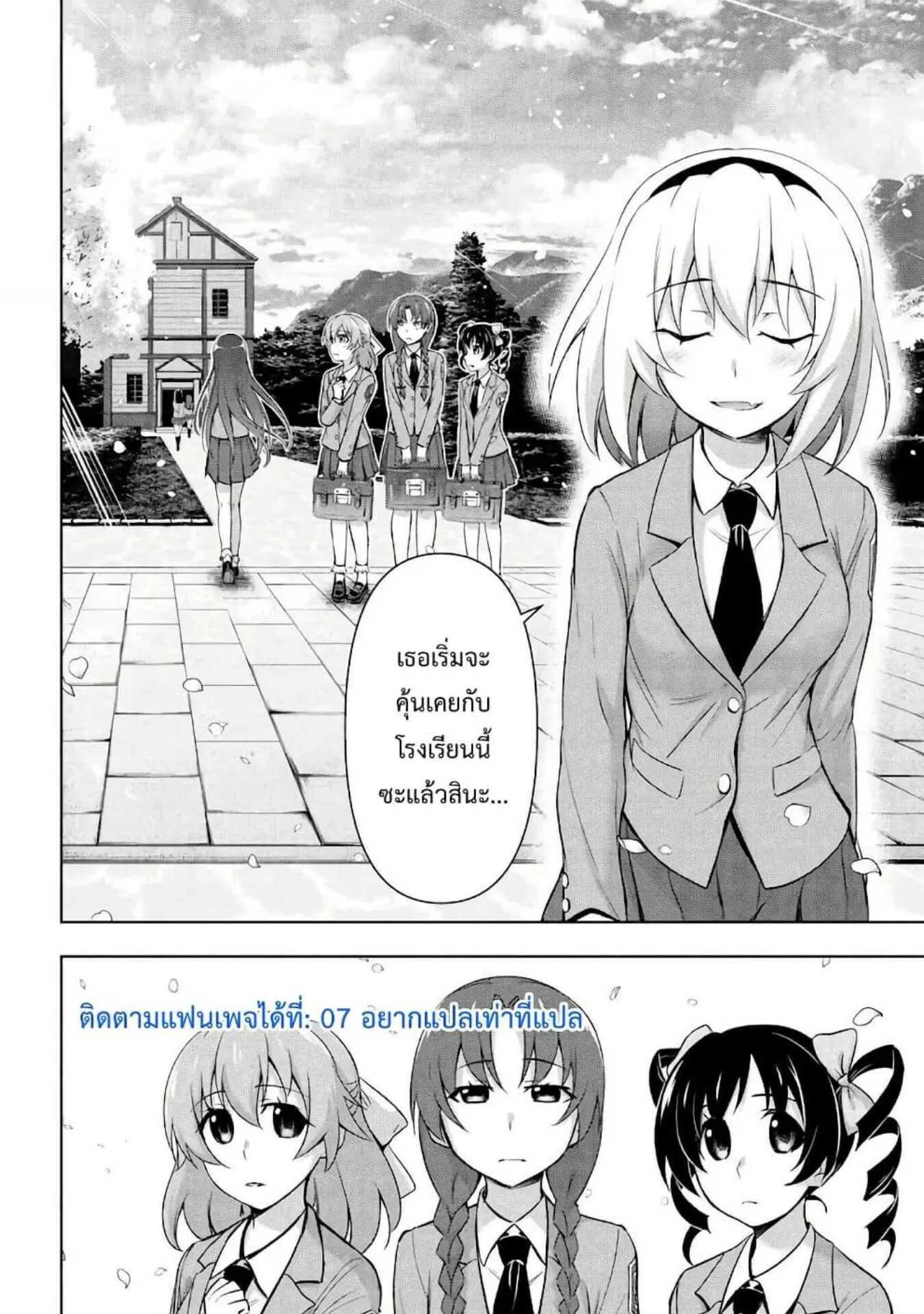 Higurashi no Naku Koro ni Meguri ตอนที่ 1 หน้า 49