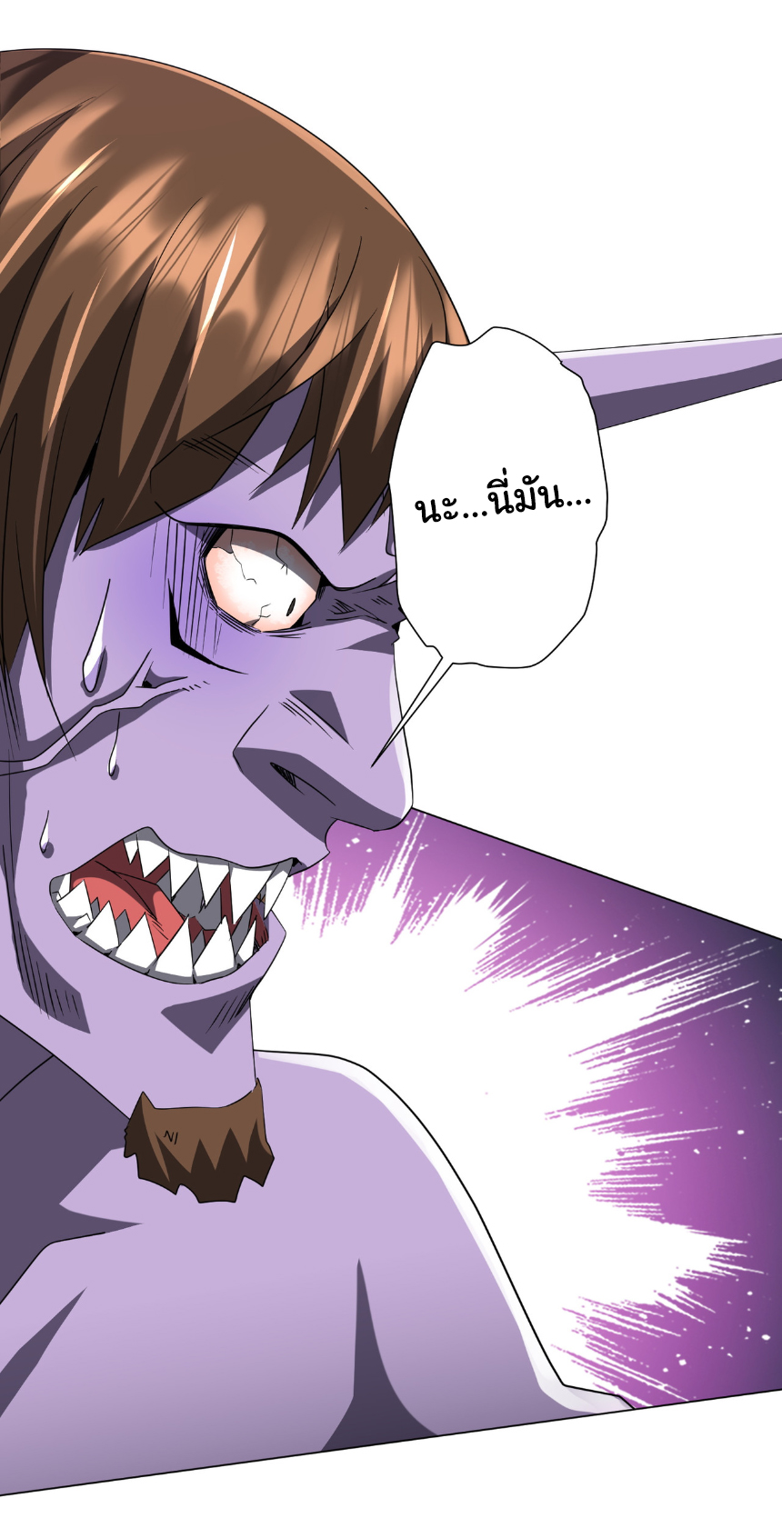 Start with trillions of coins ตอนที่ 168 หน้า 54