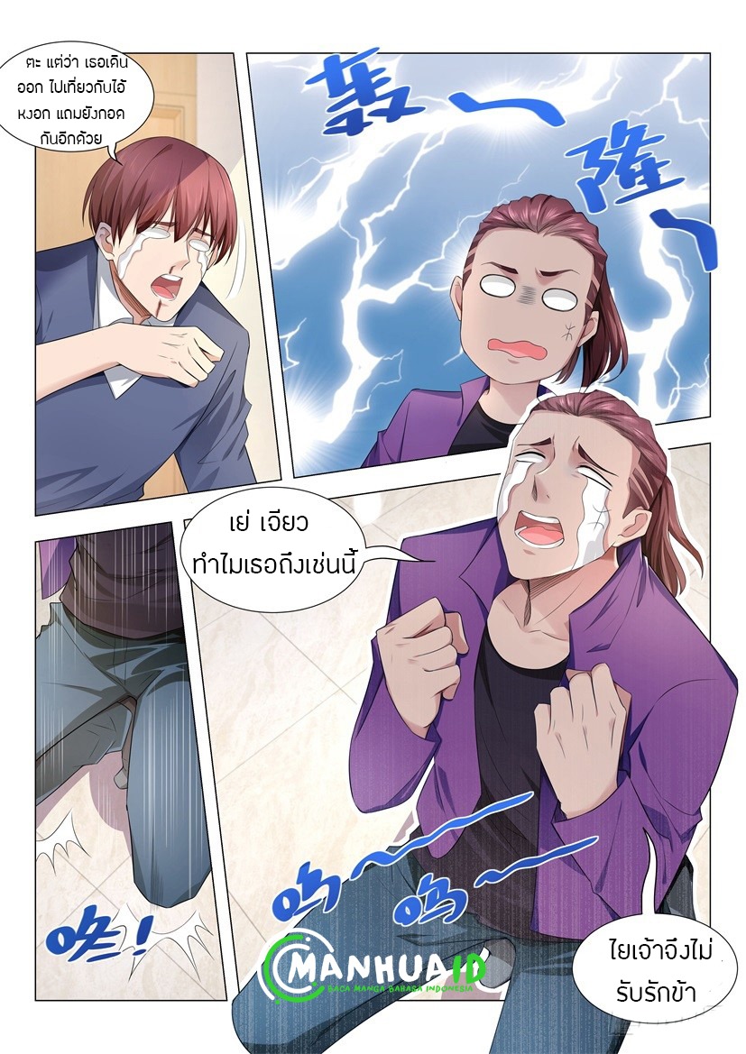 Divine Hero’s Skyfall System ตอนที่ 14 หน้า 11