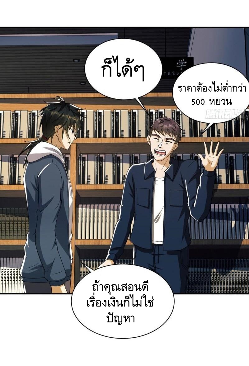 THE FIRST ORDER ตอนที่ 152 หน้า 15