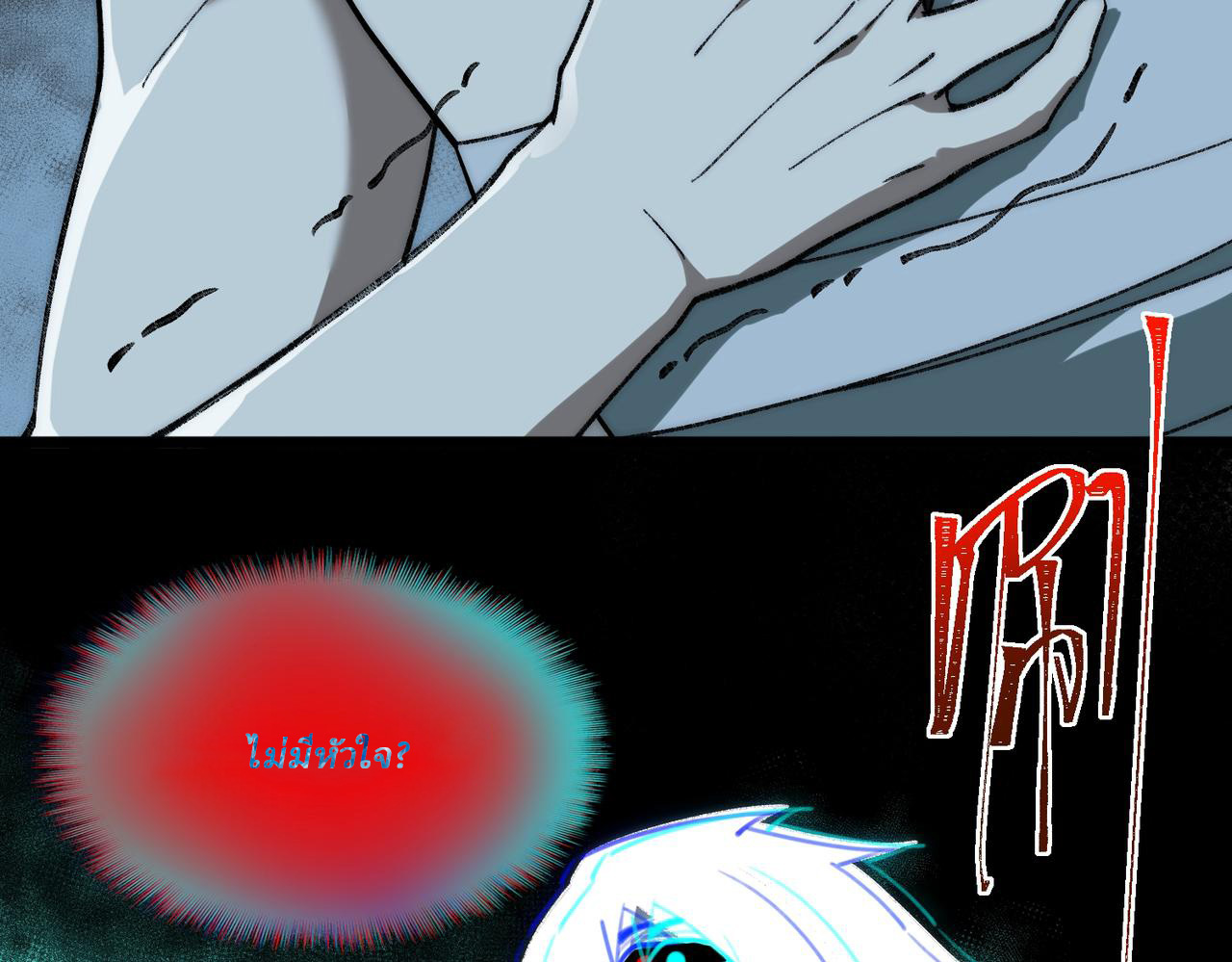 I created an Urban Legend ตอนที่ 42 หน้า 34