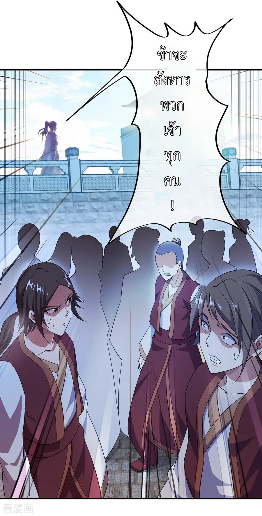 peerless battle spirit ตอนที่ 36 หน้า 7