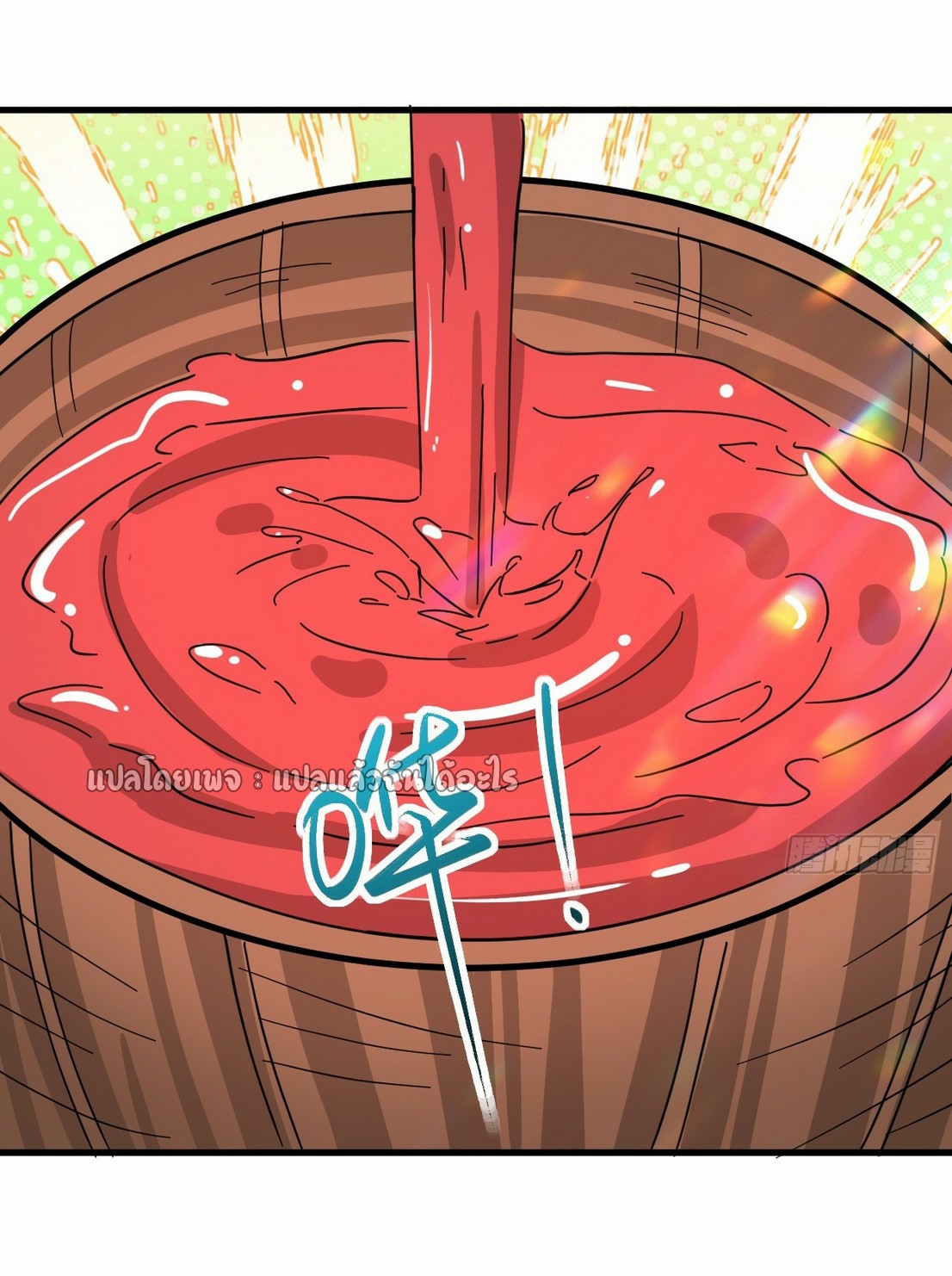 (ชนจีน)จุติเทพจักรพรรดิเกิดมาทั้งทีมีคะแนนเป็นล้าน ตอนที่ 6 หน้า 21