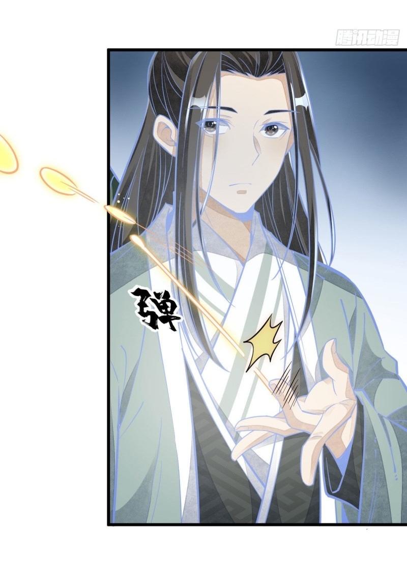 Lan Ke Qi Yuan ตอนที่ 94 หน้า 29