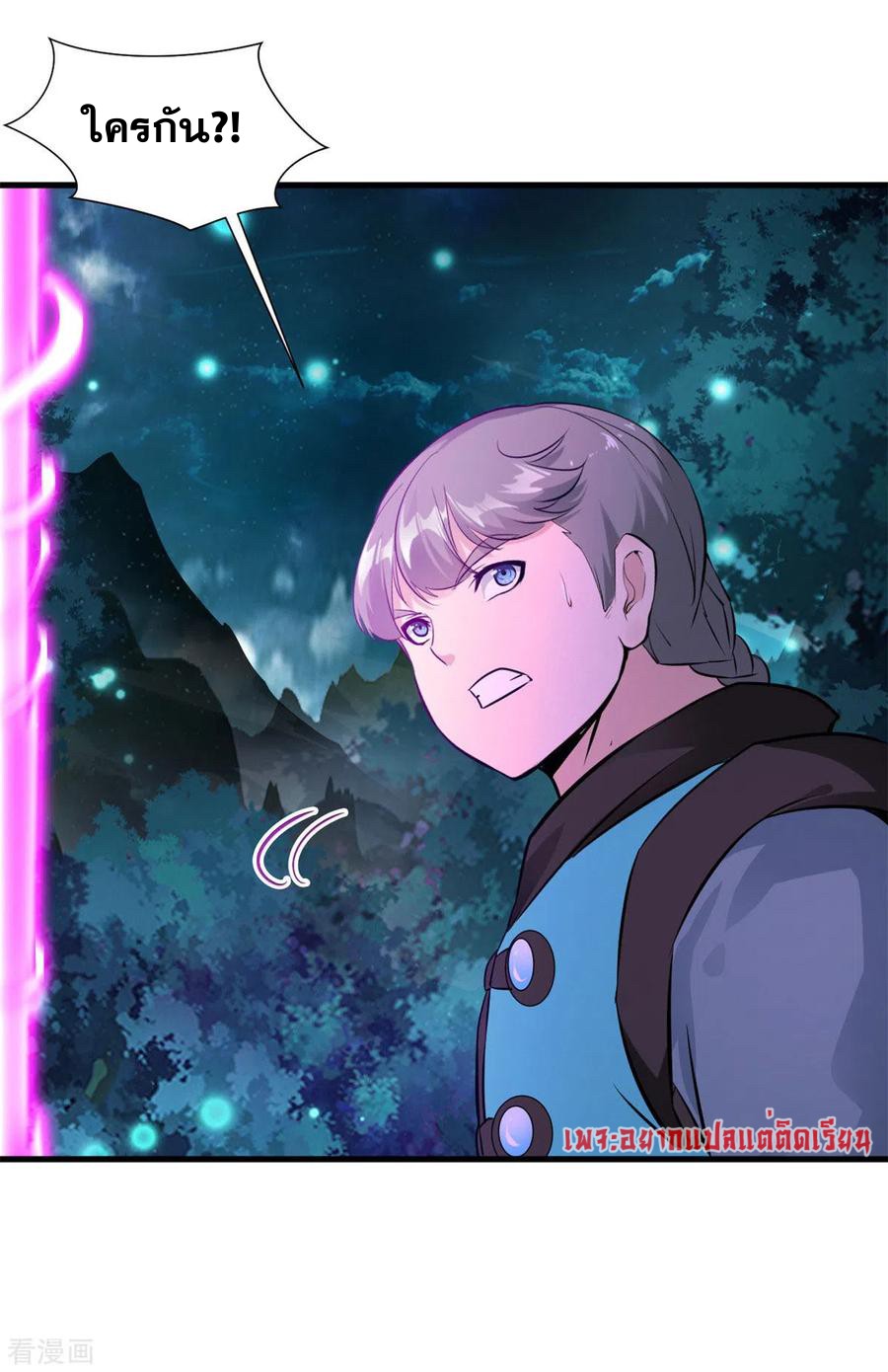 ข้ากลายเป็นผู้เป็นอมตะที่ยิ่งใหญ่ ตอนที่ 39 หน้า 11