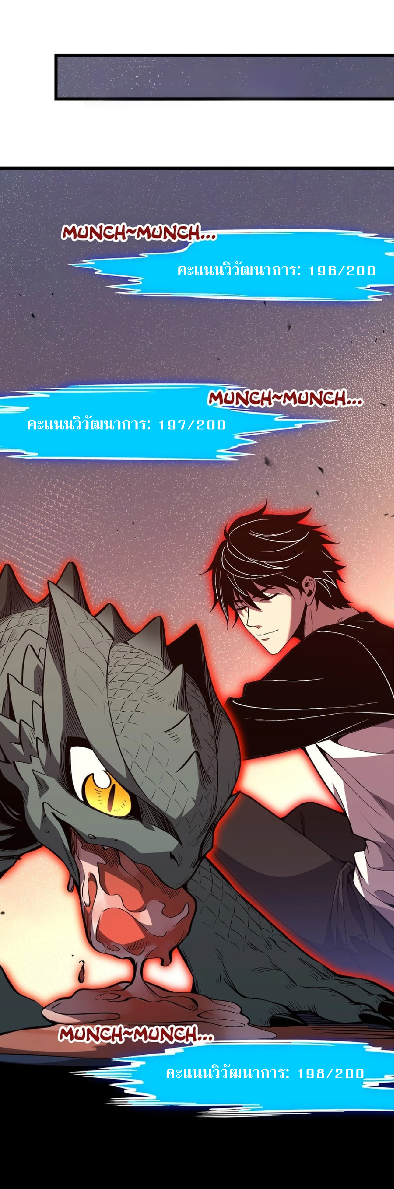 เทพอสูรทำลายล้างโลก ตอนที่ 2 หน้า 37