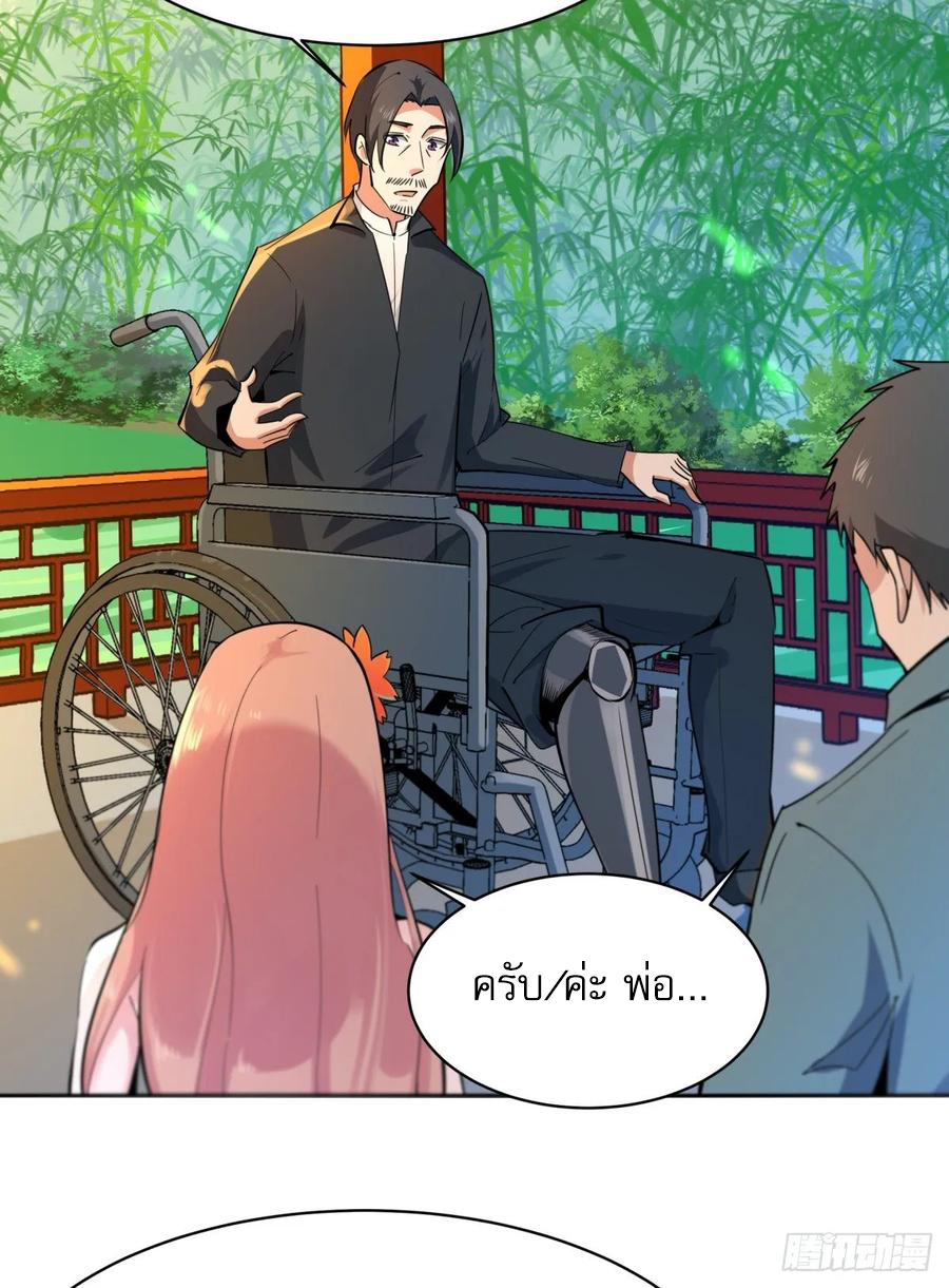 Rebirth City Deity - การเกิดใหม่ของเทพเซียนแห่งนคร ตอนที่ 2 หน้า 5
