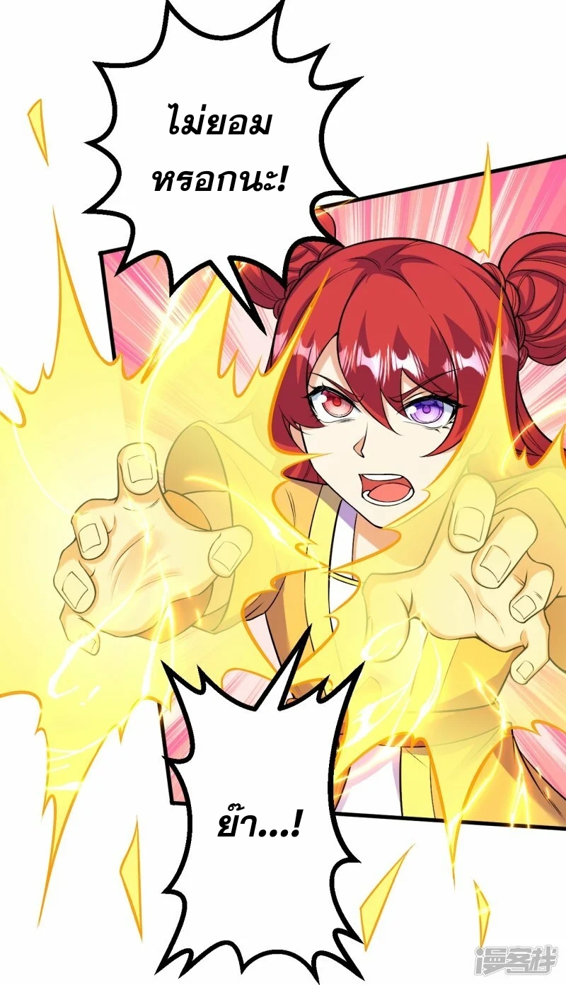 ผู้ขัดเกลาร่างกายที่แข็งแกร่งที่สุดในประวัติศาสตร์ ตอนที่ 169 หน้า 7