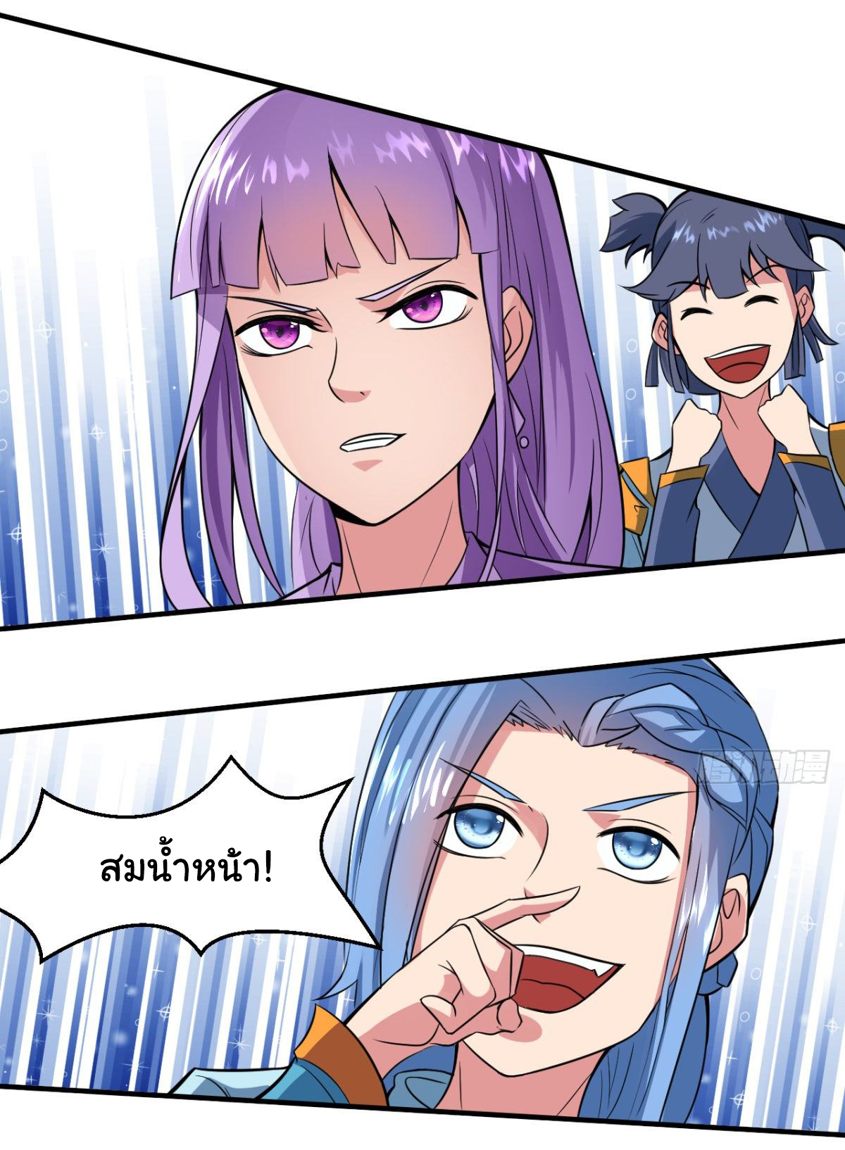 The god of war is reborn to avenge ตอนที่ 8 หน้า 7