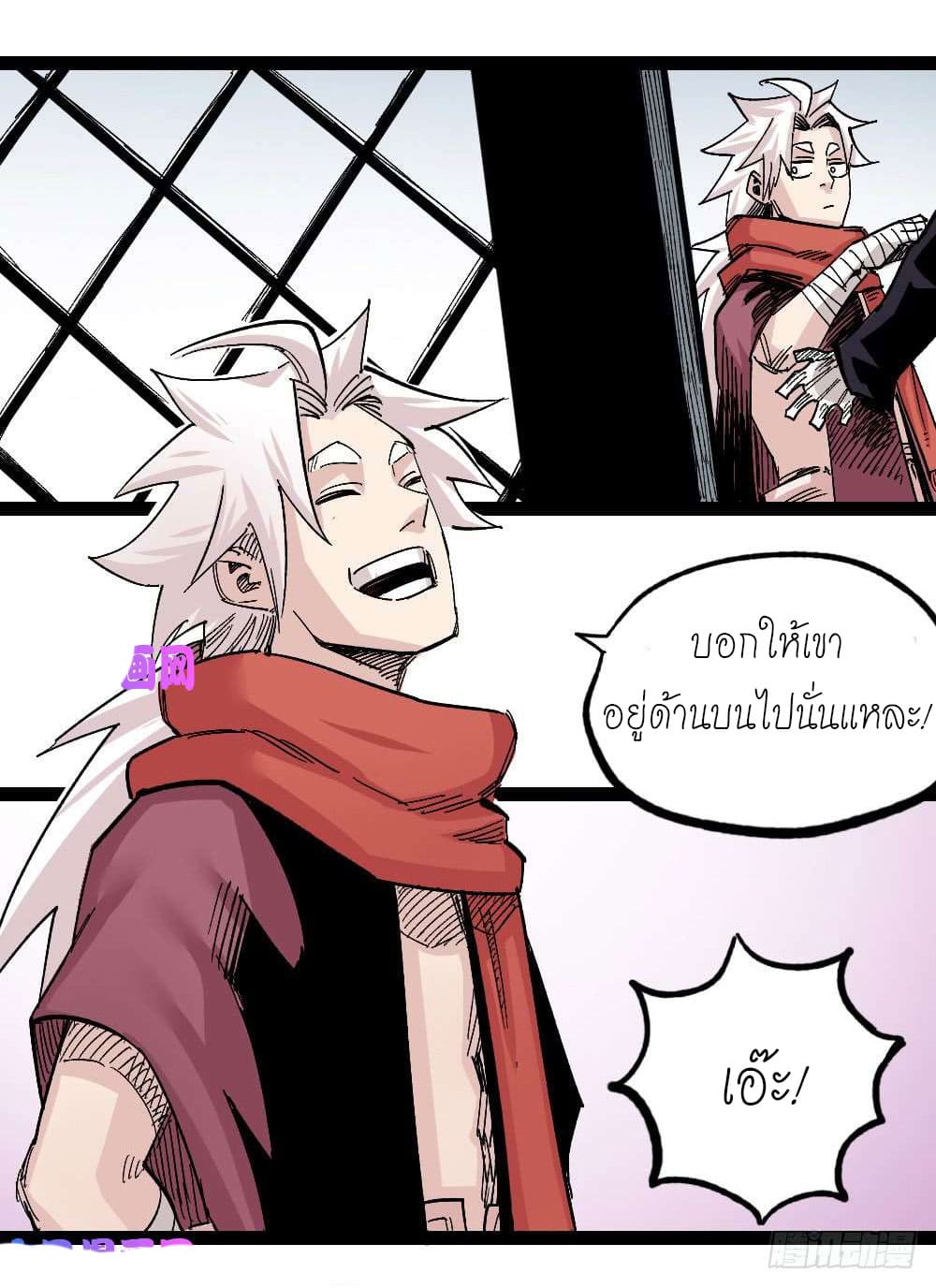 The doctor's Supremacy ตอนที่ 40 หน้า 11