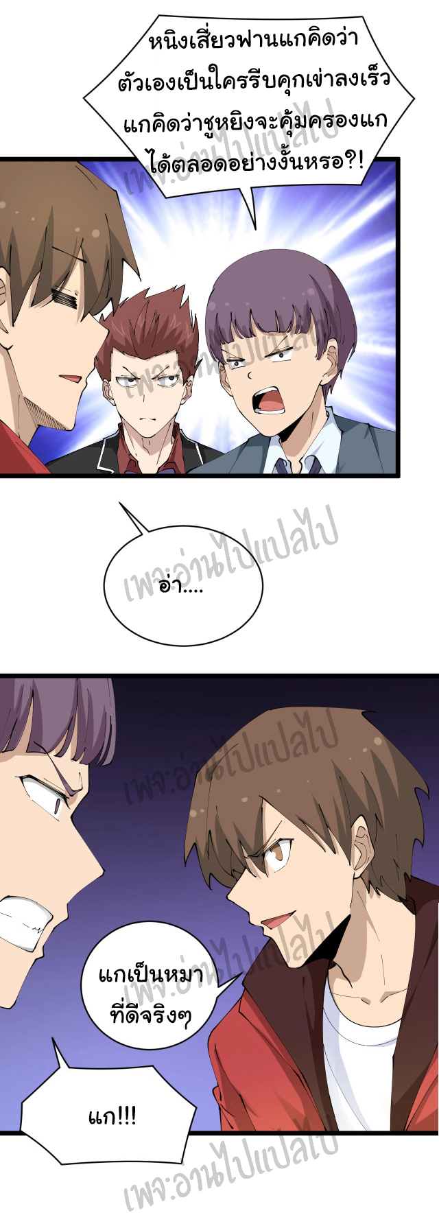 Sanjie Taobao Store ระบบร้านค้าเทพเจ้า ตอนที่ 71 หน้า 13