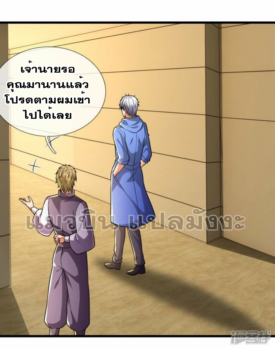 นครเซียนแห่งผู้ต่อต้านสวรรค์ ตอนที่ 235 หน้า 31