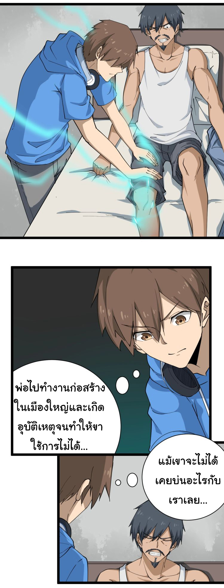 Sanjie Taobao Store ระบบร้านค้าเทพเจ้า ตอนที่ 25 หน้า 24