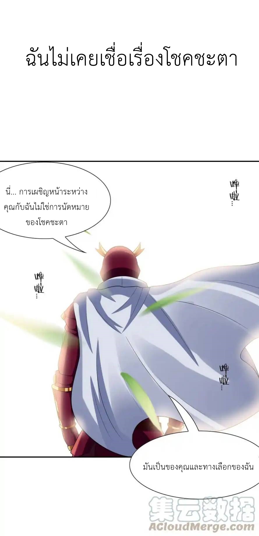 My Harem Is Entirely Female Demon Villains ตอนที่ 25 หน้า 46