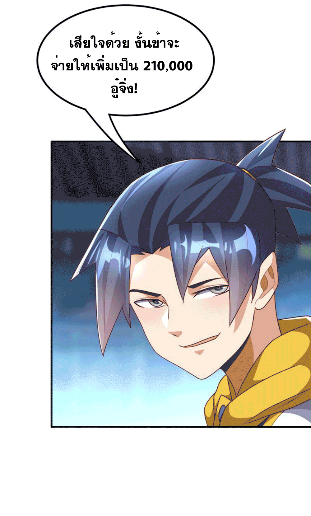 Wu ni ตอนที่ 259 หน้า 41