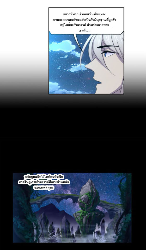 Douluo Dalu (ทันจีน) ตอนที่ 64 หน้า 43