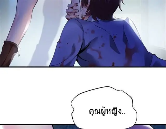 ฉันเป็นอัจฉริยะที่ไม่มีใครเอาชนะได้ ตอนที่ 1 หน้า 66