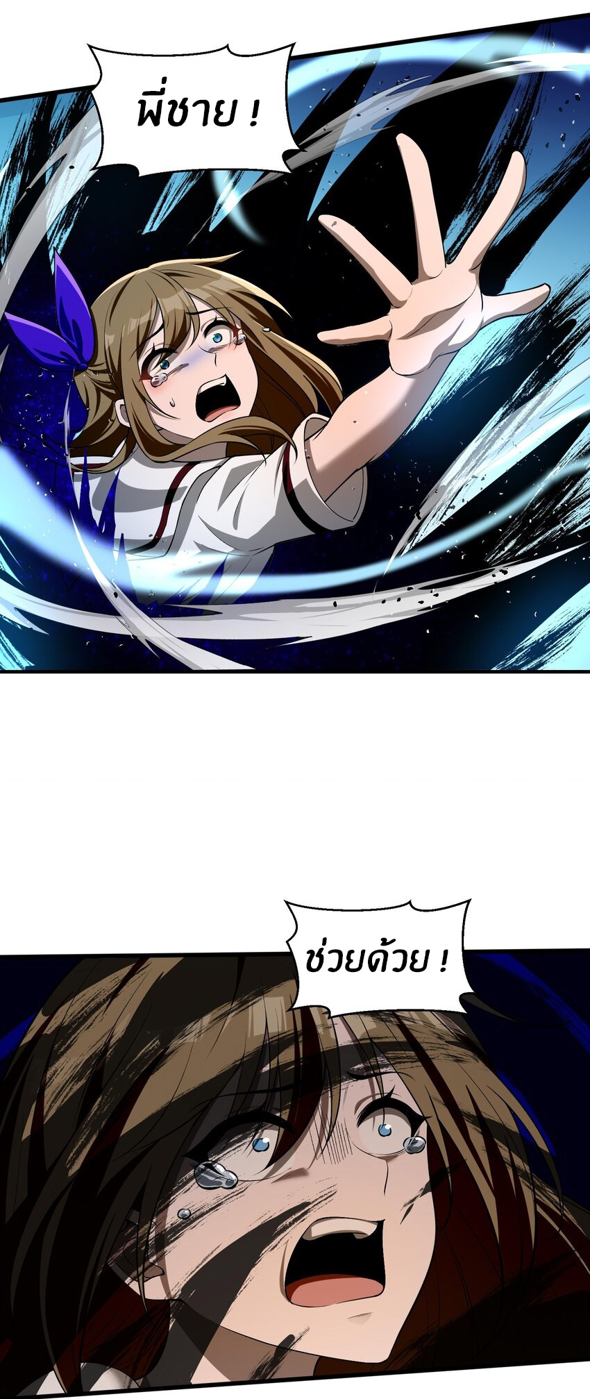 During the live broadcast, I proposed to the female ghost - she really agreed?! ตอนที่ 9 หน้า 39