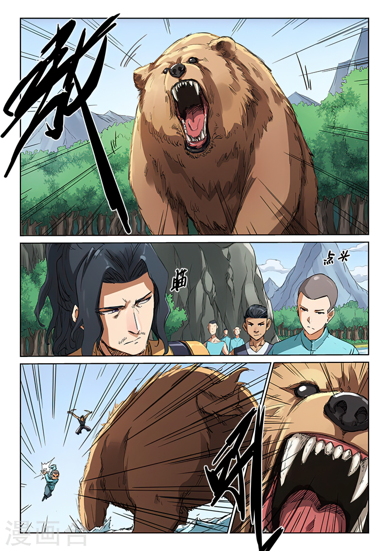 Star Martial God Techniquer ตอนที่ 179 หน้า 4