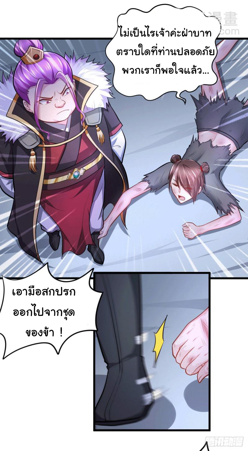 เซียนร้อยรักเขยนี้ขอบ่มเซียนให้พ่อตา-Immortal Husband on The Earth ตอนที่ 74 หน้า 17