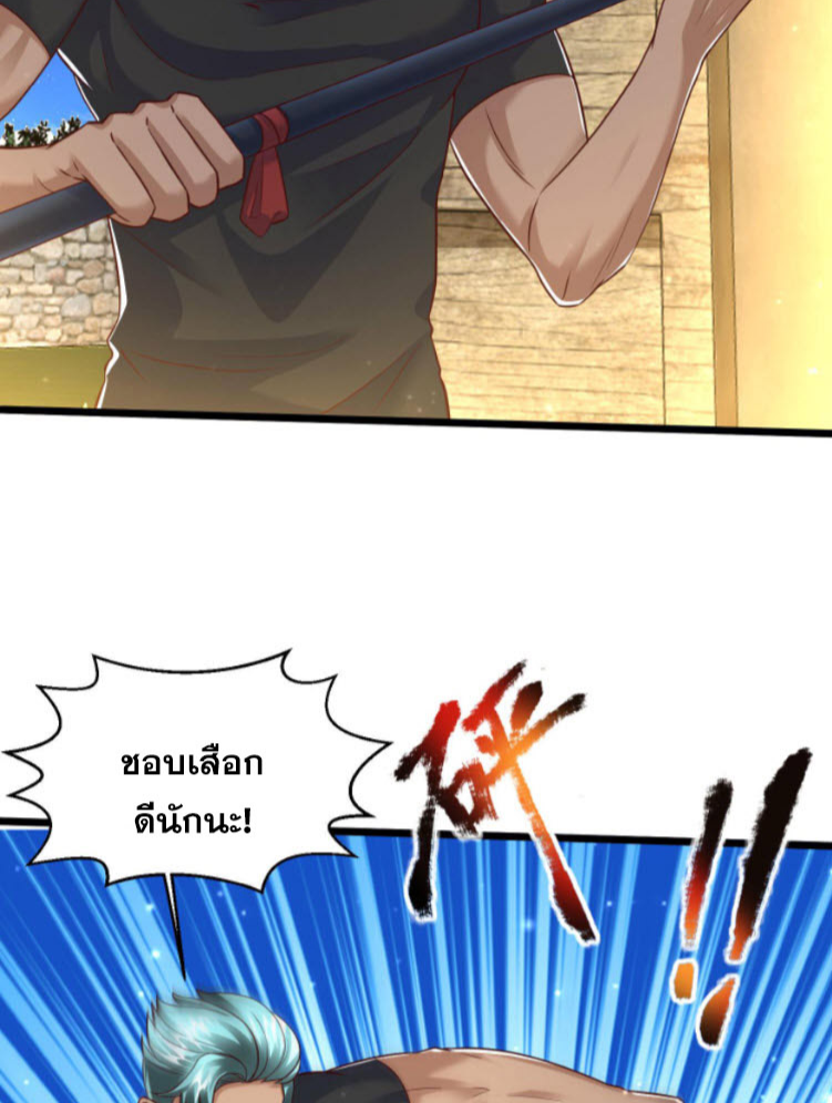 หมอเทพชนบท ตอนที่ 2 หน้า 13