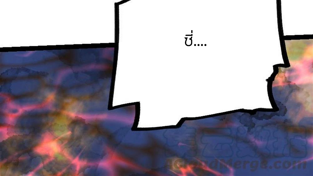 Peerless sword god เทพกระบี่ไรเทียมทาน ตอนที่ 35 หน้า 11